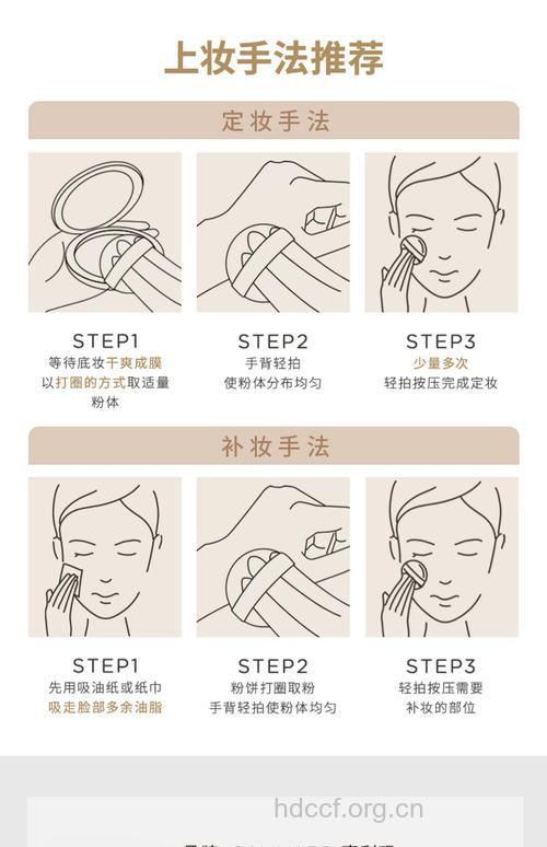 使用粉饼的10种技巧