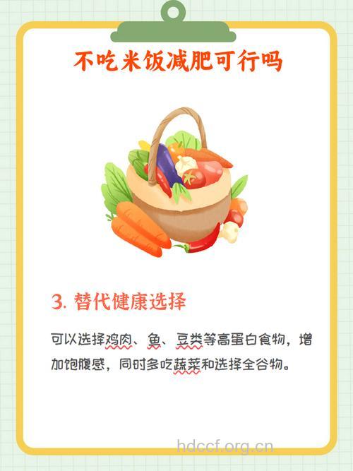 不吃米饭可以减肥吗 瘦不下来的原因是什么