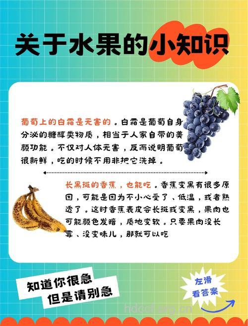 常吃水果的基本学问(图)