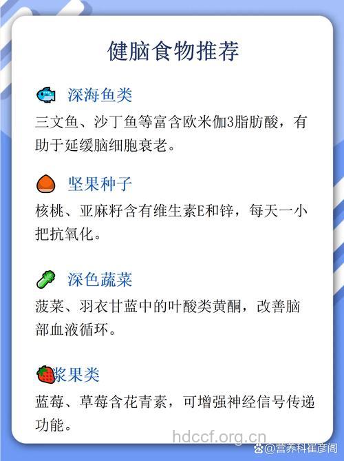 老人记忆力差吃什么健脑