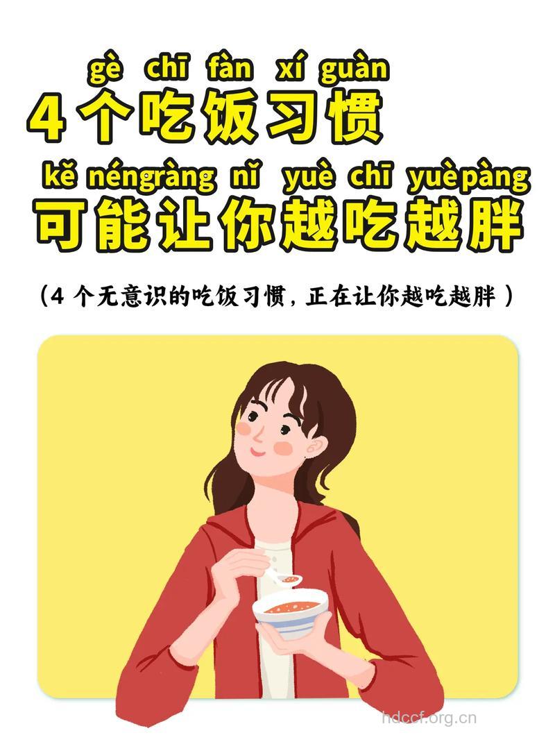饭后有这4个习惯的人 90%的都胖了