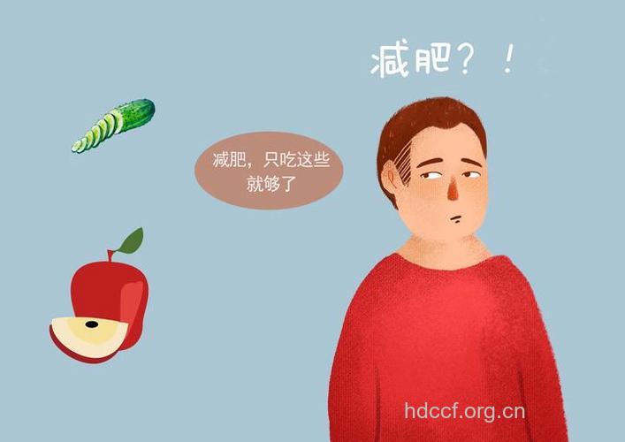 减肥人士最常遇到的3个死胡同