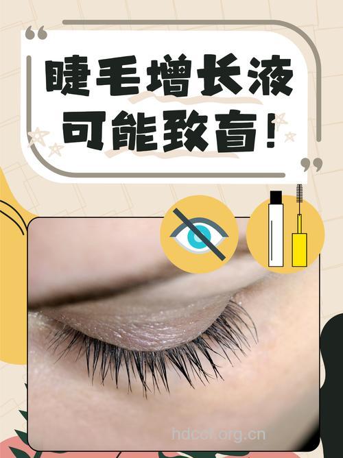 在最短时间内睫毛增长变密