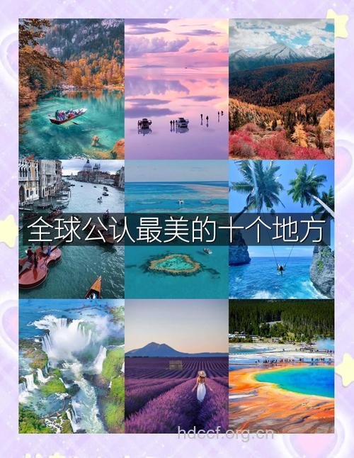 全球6大美容圣地 世界美容之旅