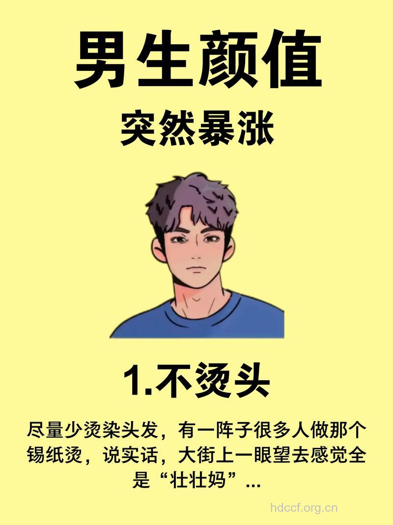 教你4招打造男人最佳形象