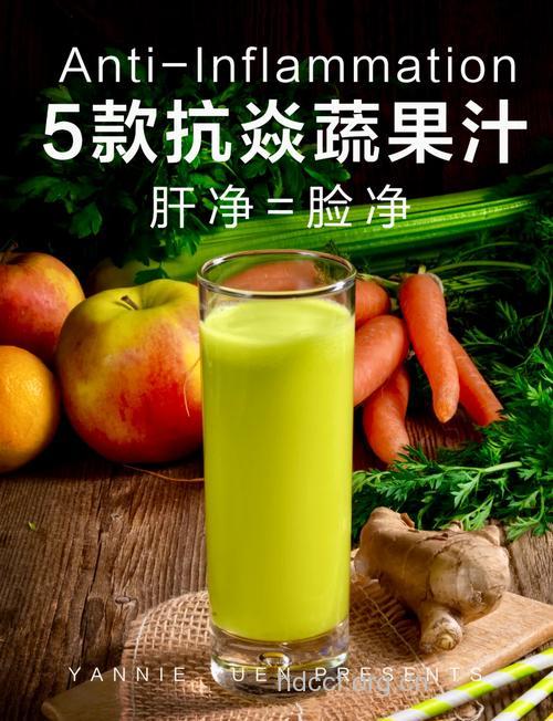 三高老人喝什么饮料好 试试这些蔬果汁