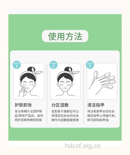 化妆棉的使用方法及技巧