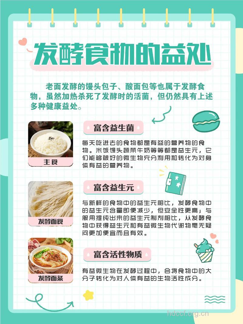 老人多食发酵食品好处多多