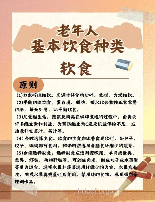 老人吃什么零食好 老人饮食注意事项