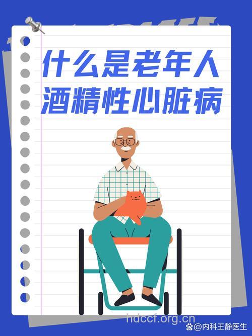 过了古稀之年,喝酒有益心脏