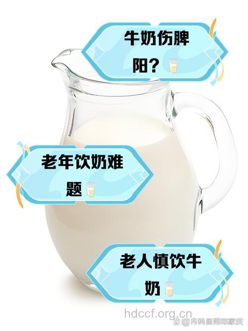 老人喝什么牛奶好 8种老人不宜喝牛奶