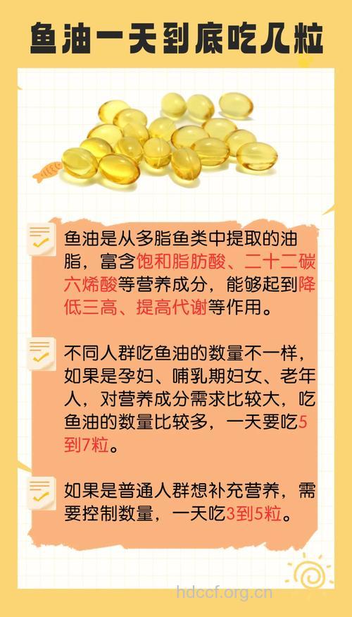 人上了年纪吃鱼油记得要适量