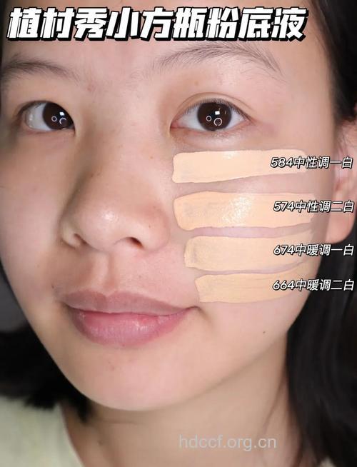 用粉底把方脸变小脸!