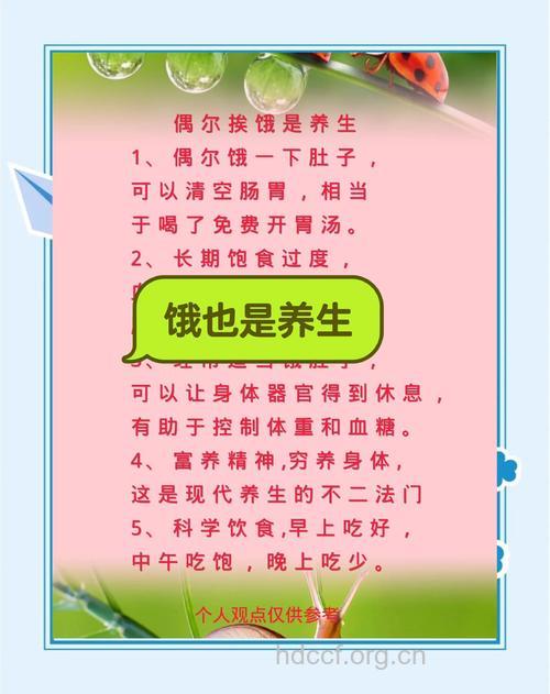 女人一周禁食一天有哪些好处