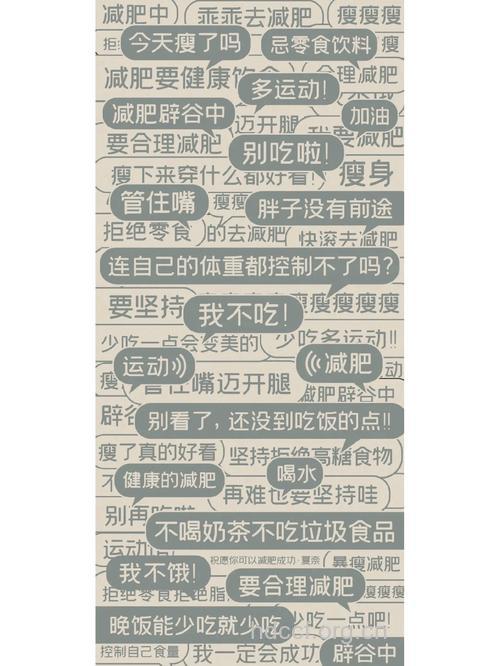 减肥误入禁区 让你越减越肥