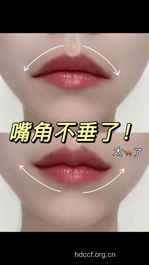 嘴角下垂怎么化妆好看