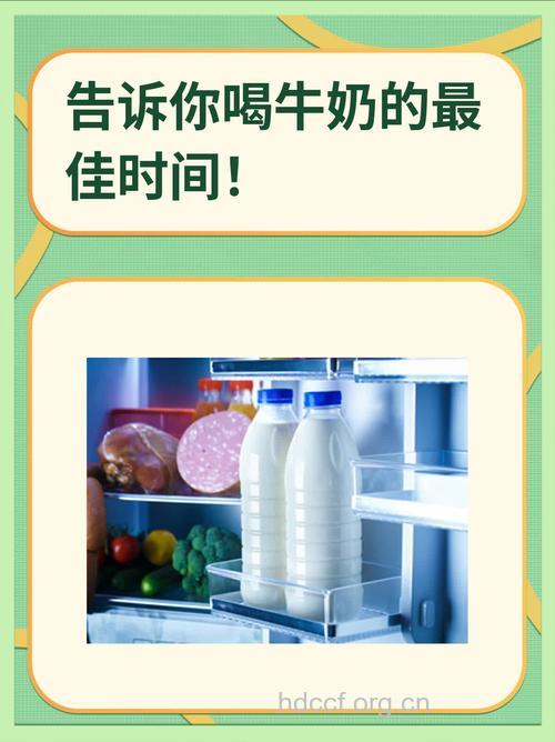 老年人什么时候喝牛奶最好