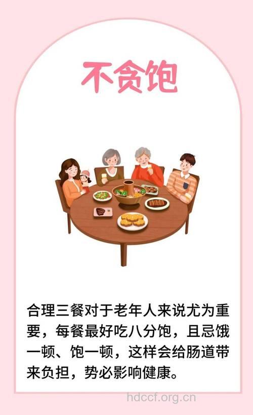 专家说老人的吃饭次序很重要