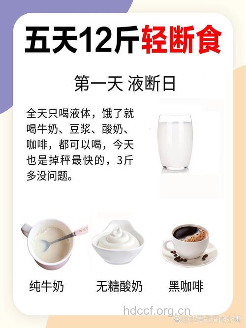 每天三杯牛奶 轻松减肥