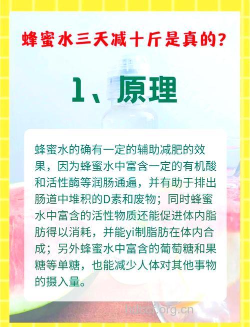 蜂蜜白醋减肥法的优点