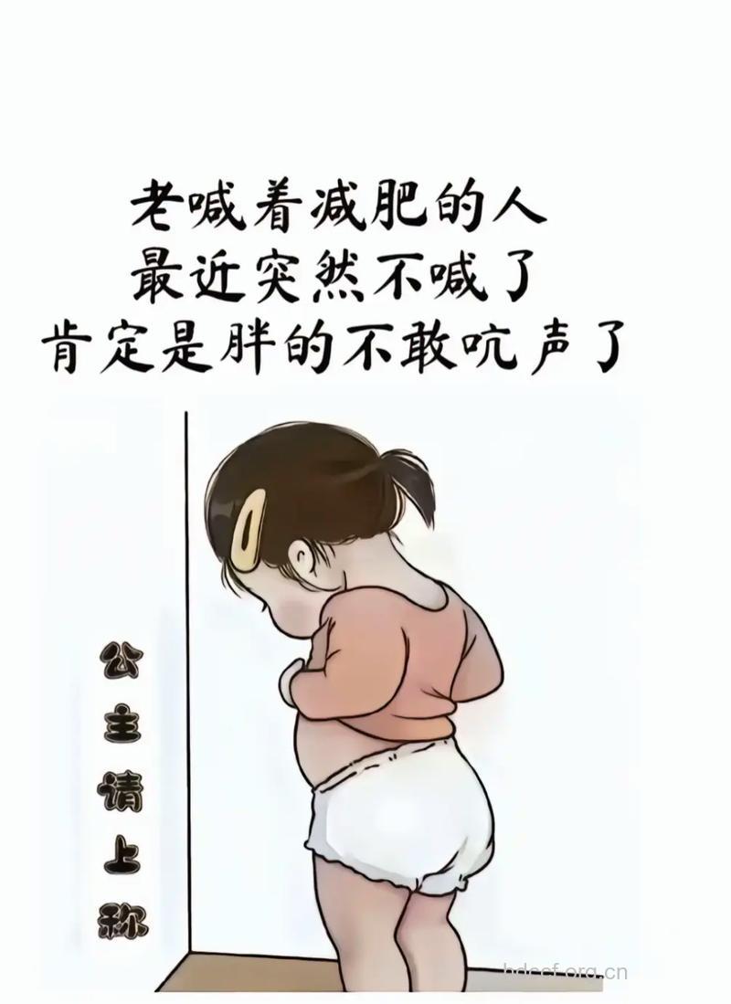 减肥太快小心越减越肥