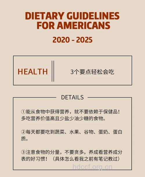 美提出老人饮食的新指南