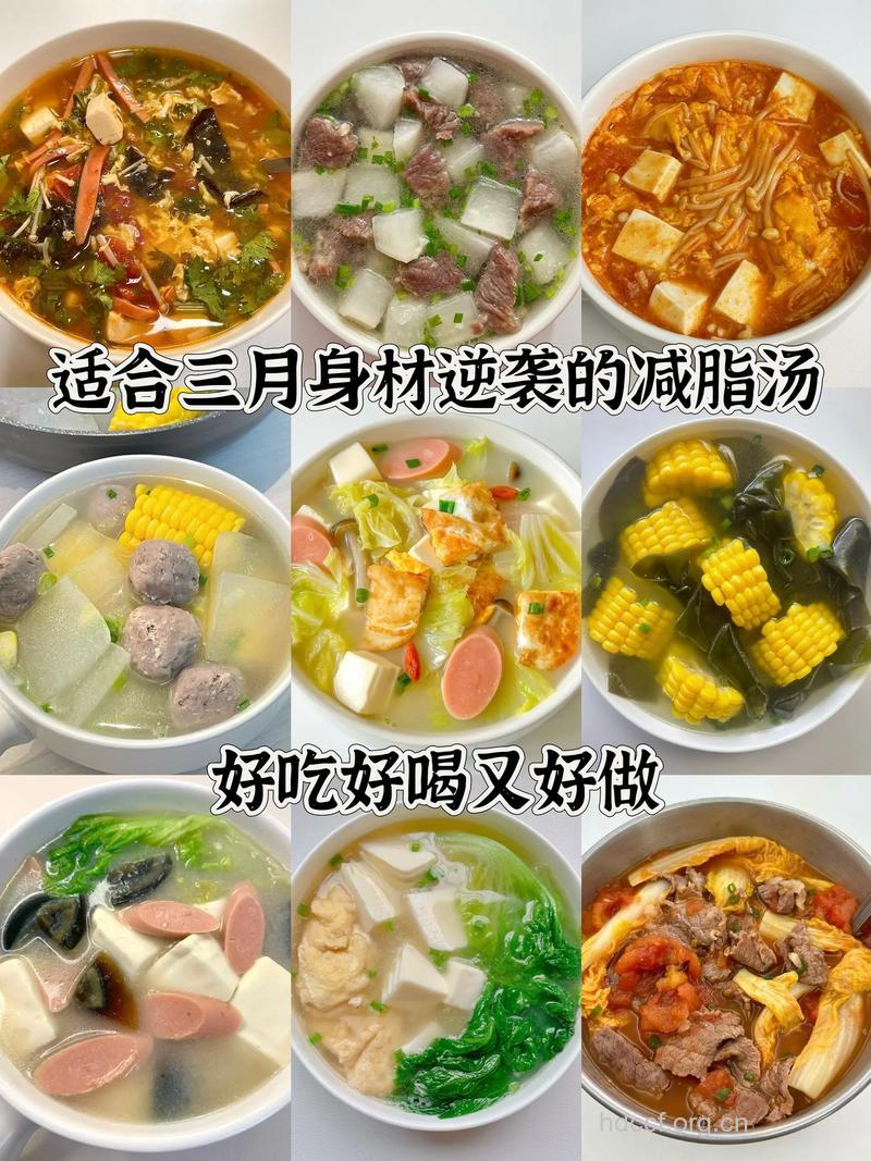 多款瘦身汤 让你狂甩赘肉