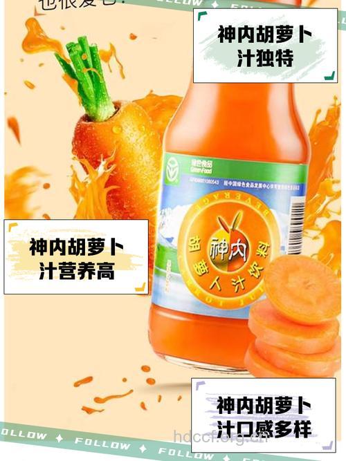 生喝红萝卜汁 让你狂甩赘肉