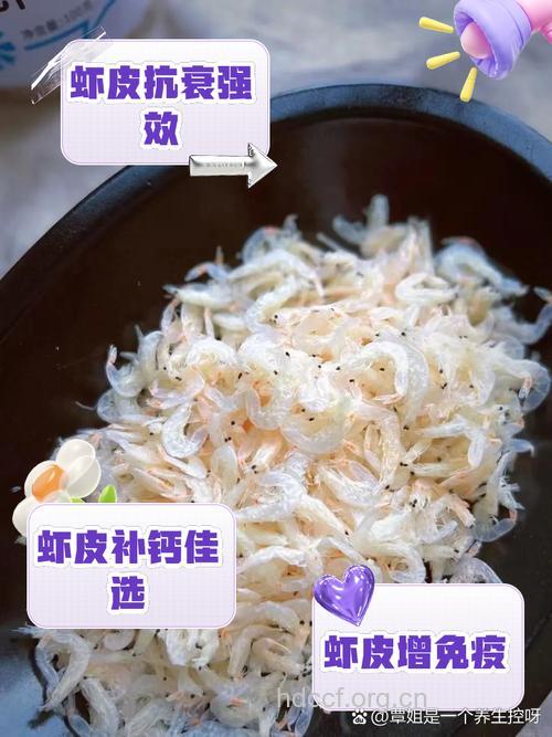 老年人健康宜常吃虾皮！