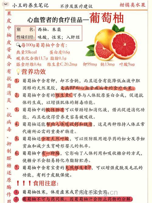 葡萄柚瘦身大法让你瘦不停