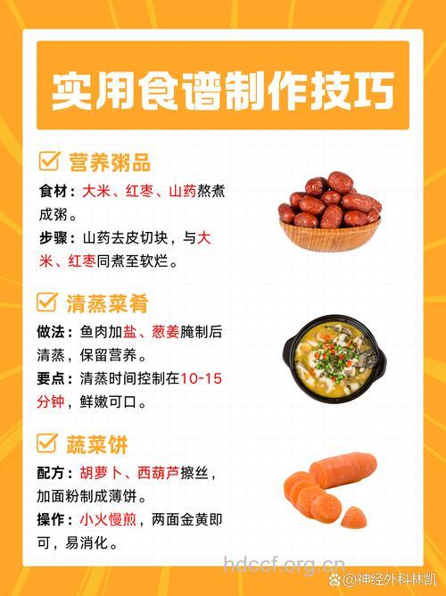 老人预防中风的饮食指南
