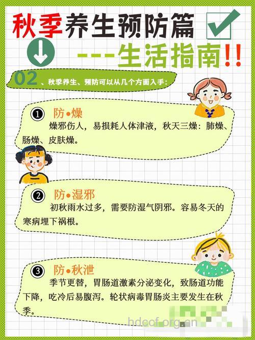 老人秋季饮食谨防四点