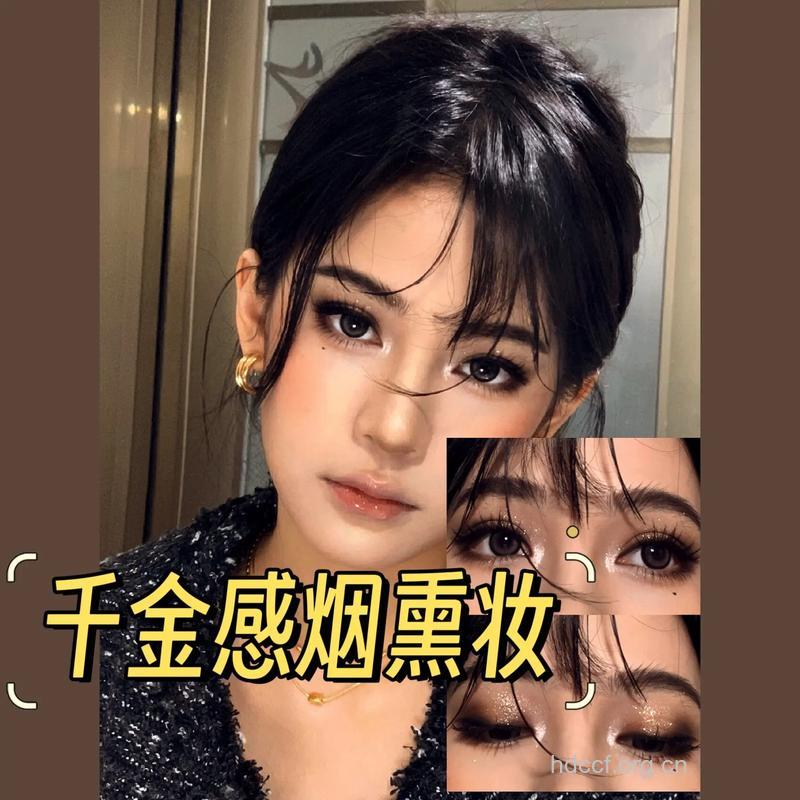 如何用三色金属打造迷人烟熏妆