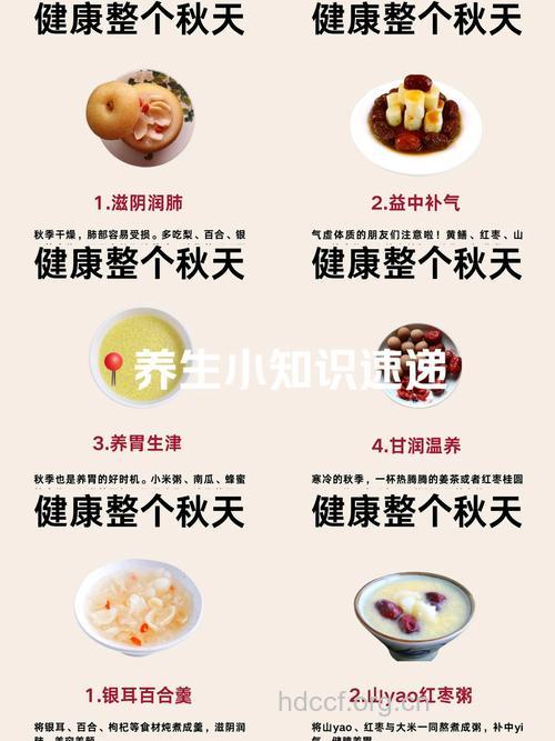 老人秋季饮食养生三大原则