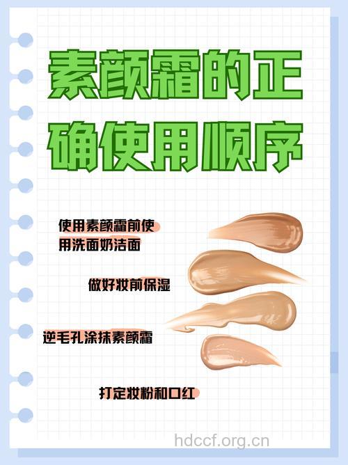 素颜裸装如何正确使用BB霜
