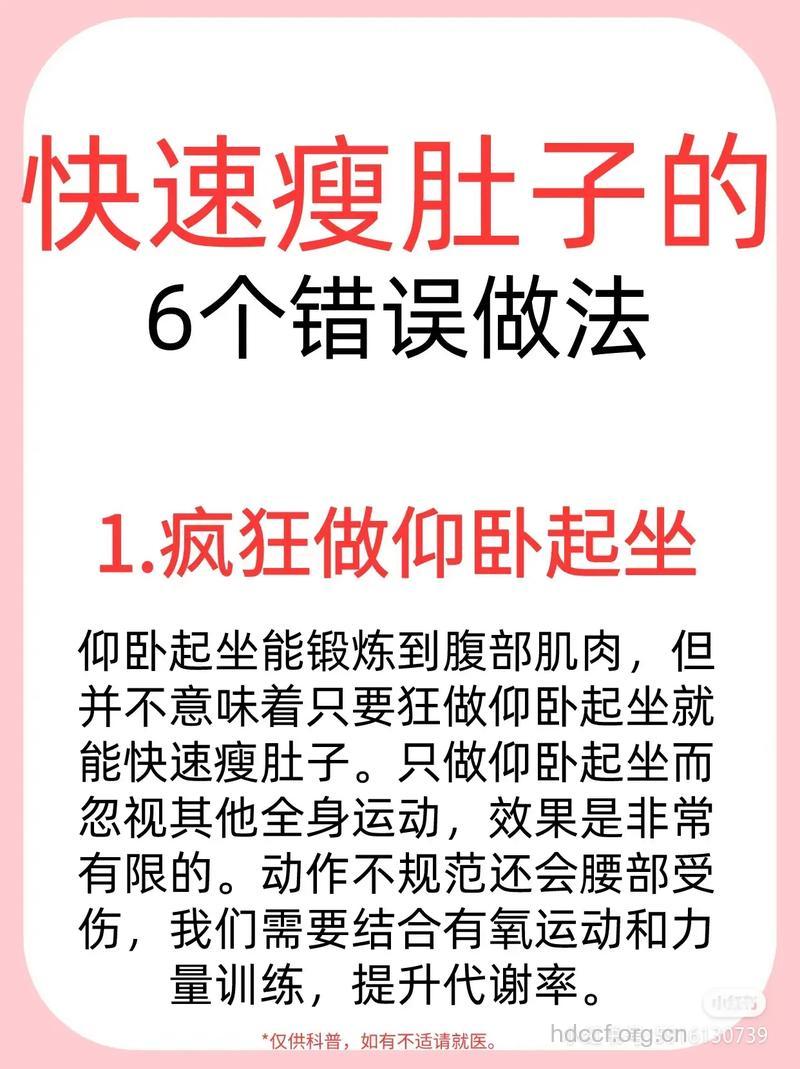 仰卧起坐不能减肥！专家揭减肥五大误区