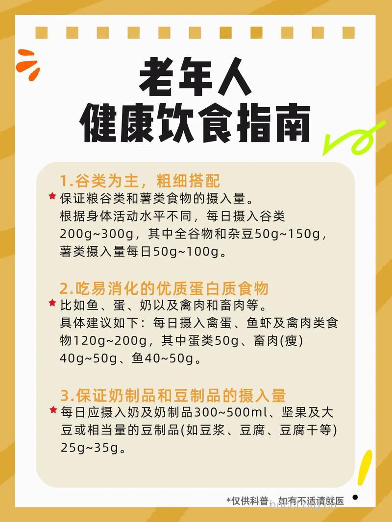 老年人，“饮”出的健康