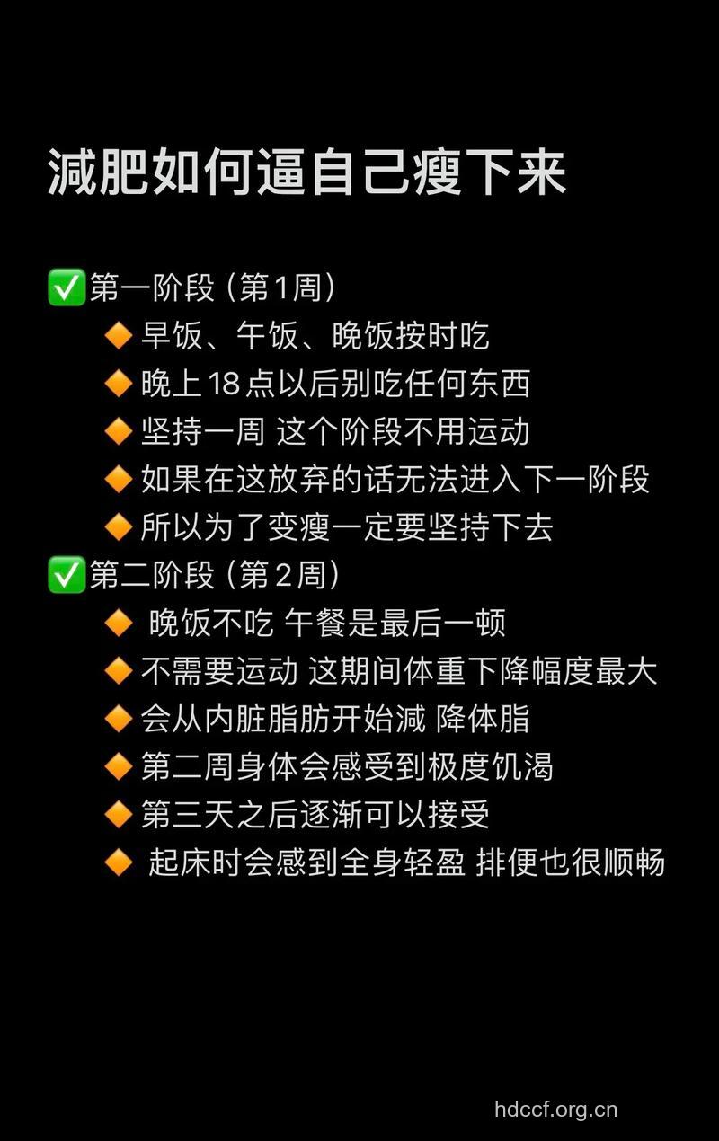 10种减肥方法让你越减胖