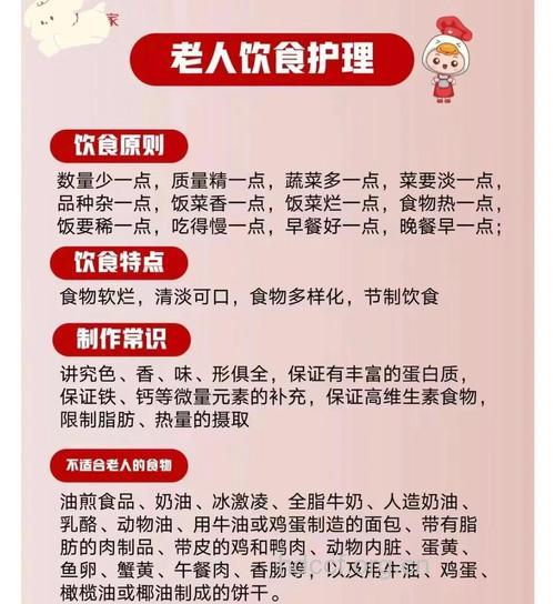 老人夏季饮食要注意什么