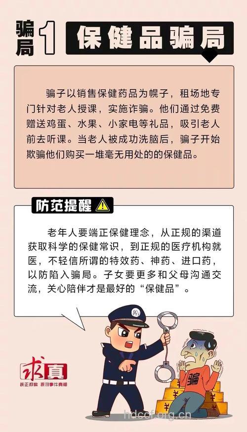 如何避免老人掉进谣言圈里