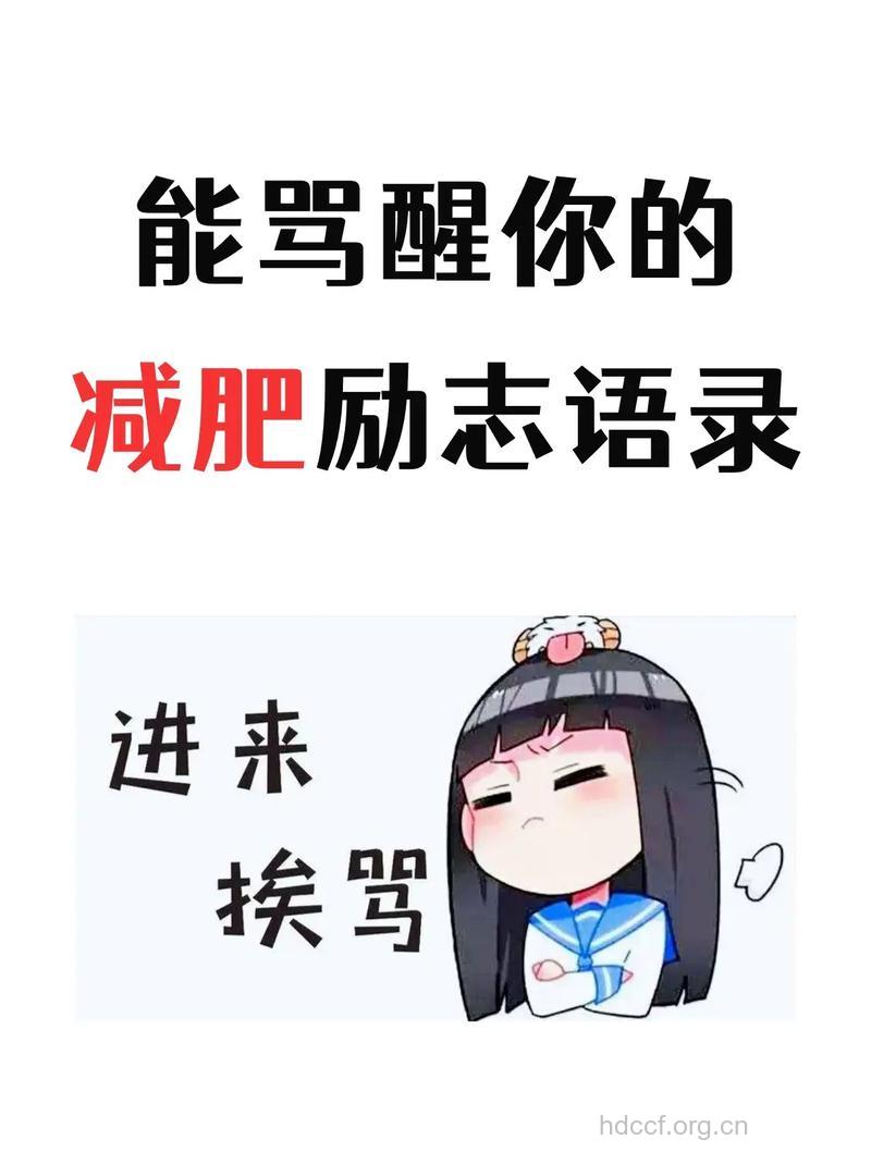 论那些最不可信的减肥流言