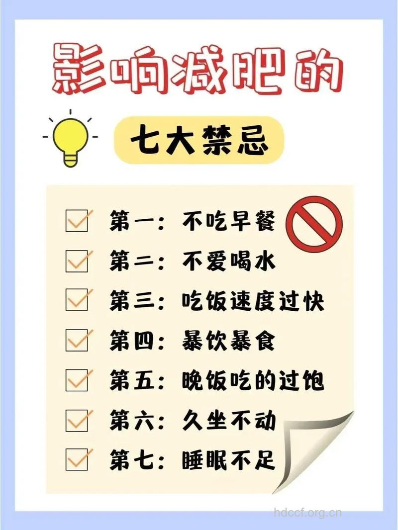 夏季减肥有什么禁忌