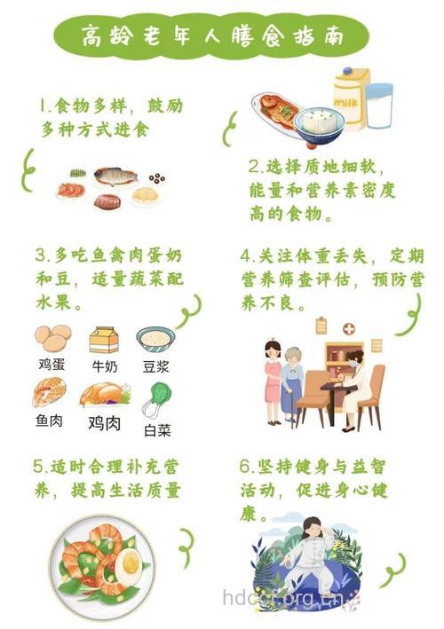 老年人健康饮食的原则有哪些