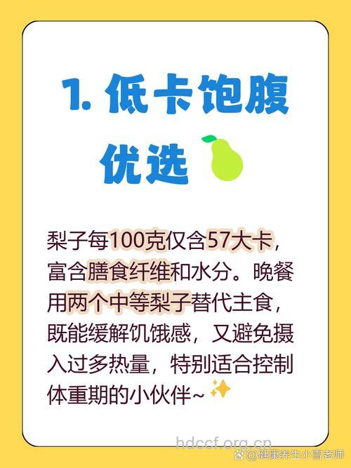 水果代替晚餐减肥只会越减越肥