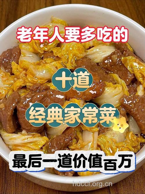 老人春节吃什么好 可以调理胃口