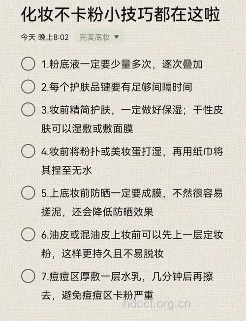 揭秘 粉底常见的7个误区
