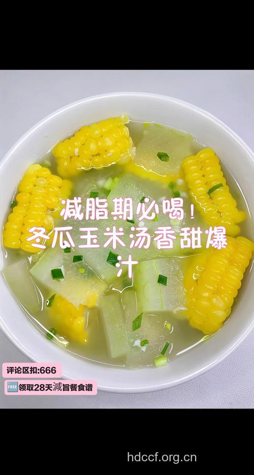 想减肥 这些汤晚上千万不能喝