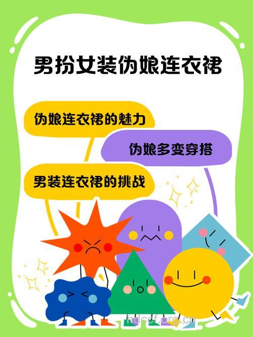 揭秘 男性最喜欢女性的5种装扮