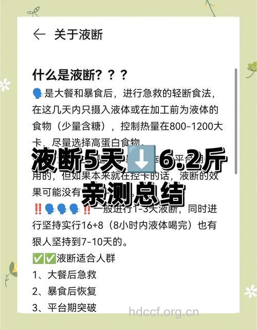 断水减肥会引起哪些并发症