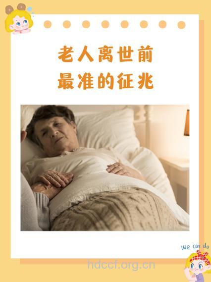 老人面对死亡很恐惧怎么办